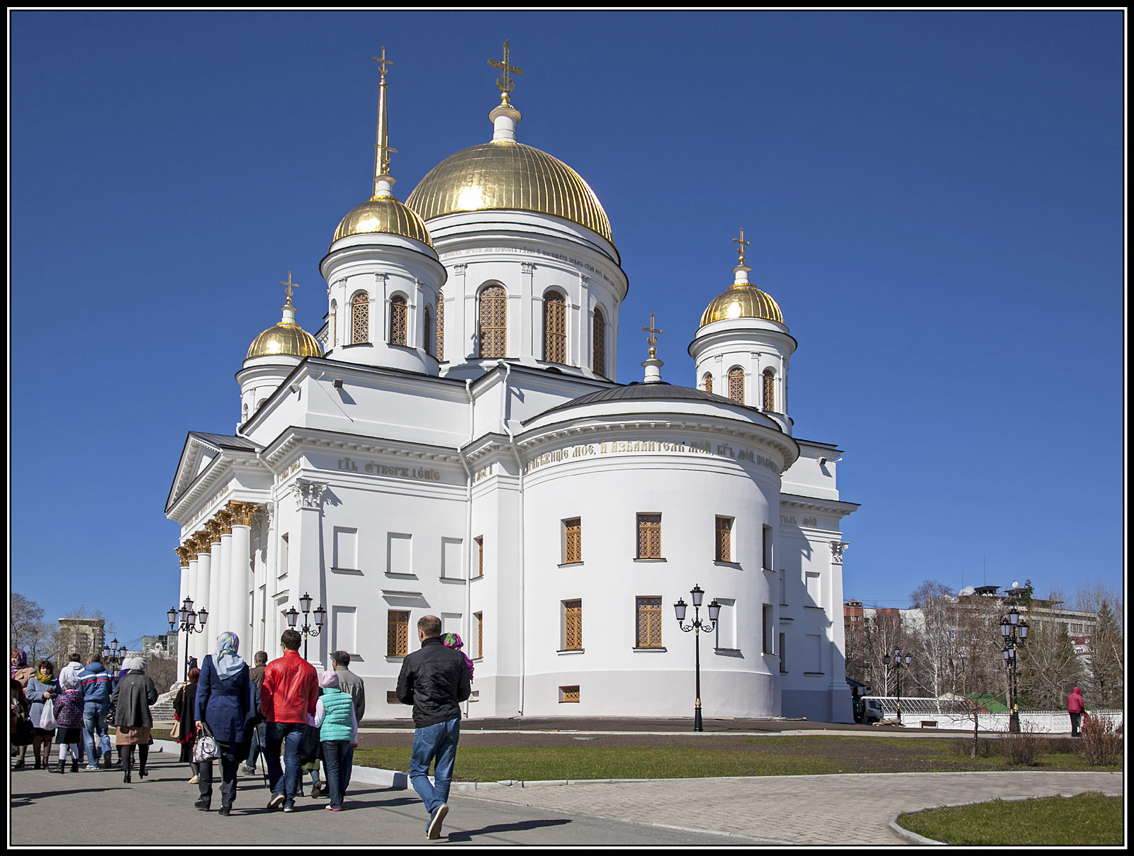 Ekaterinburg (Екатеринбург)